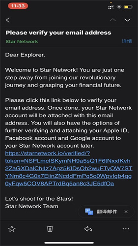 starnetwork最新版图2