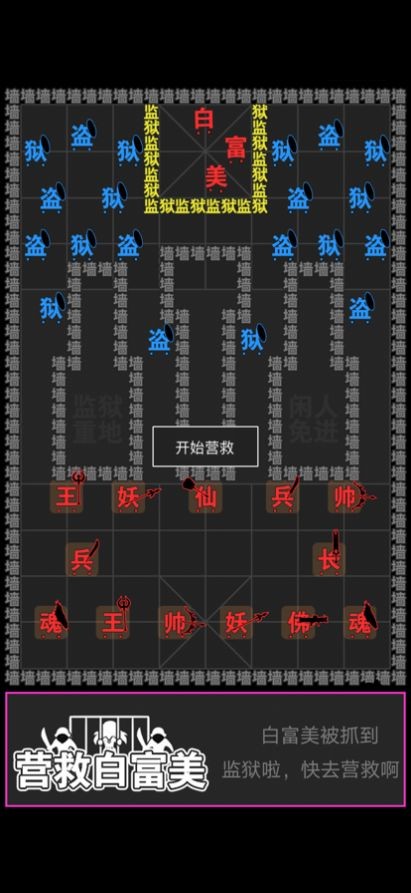 汉字攻防战ios版图2