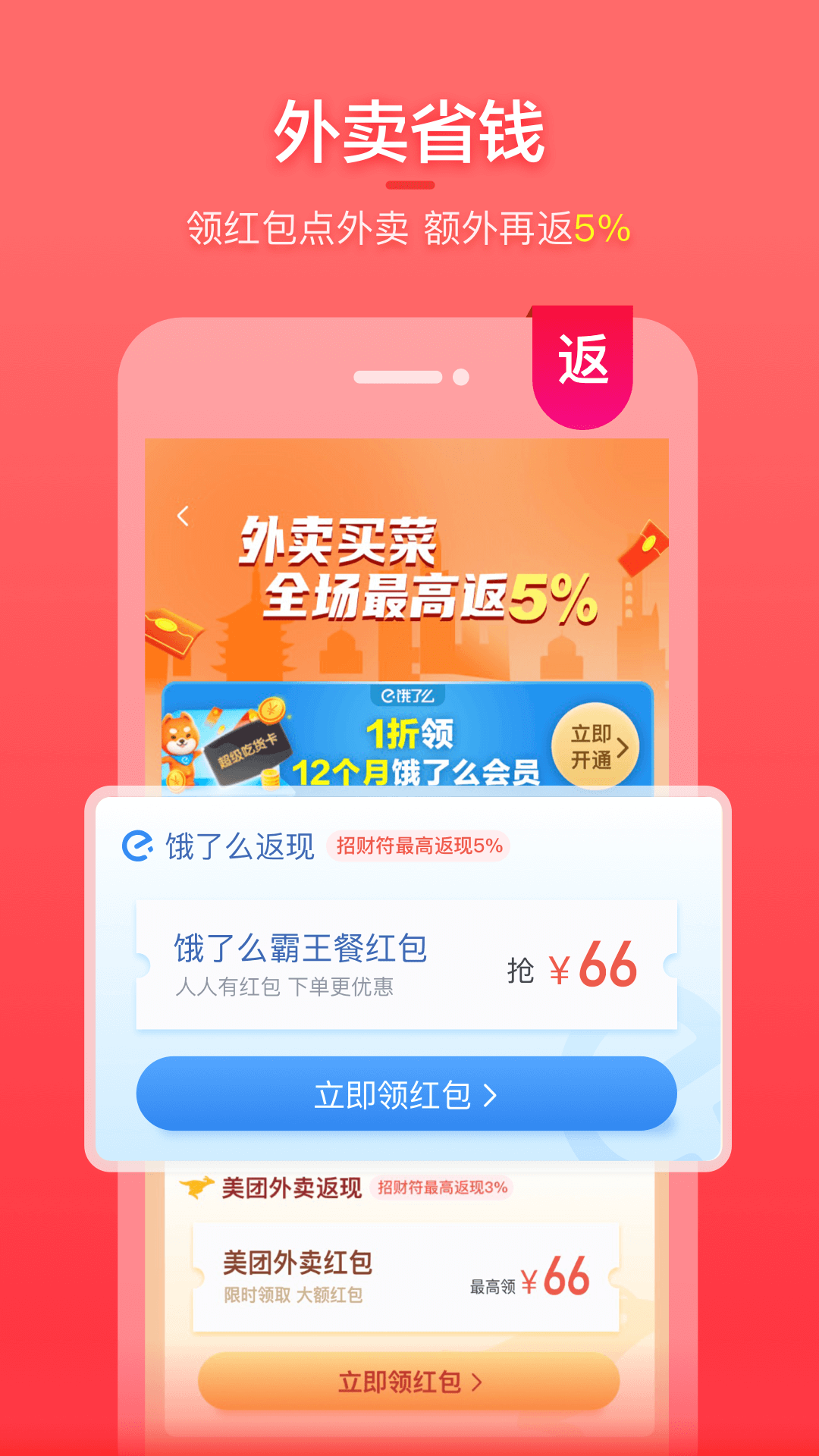 喵特惠图3