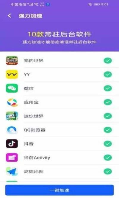 极速WIFI一键连接图1