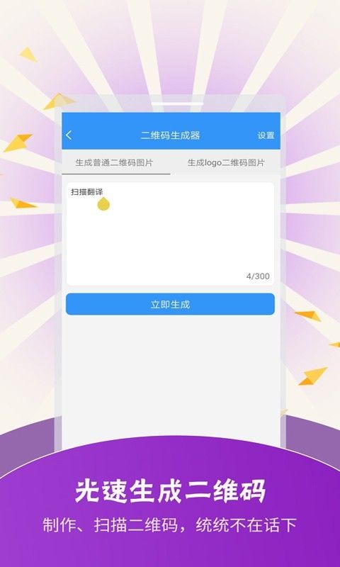 极速扫描翻译图3