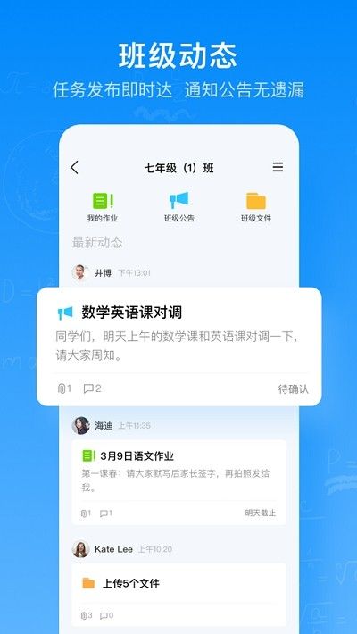 腾讯智慧作业图1