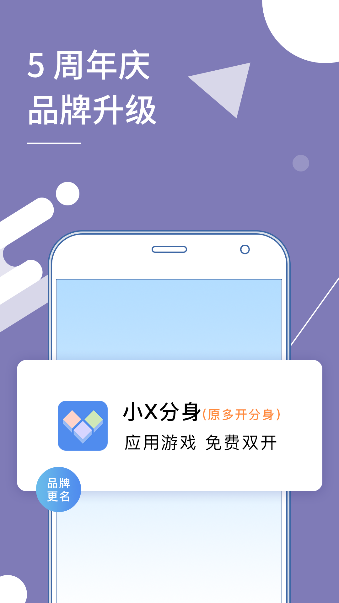 小X分身图3