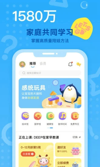 小步在家早教图1