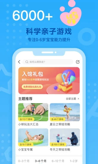 小步在家早教图3