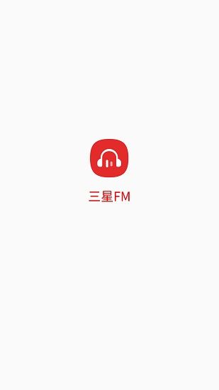 三星FM图1