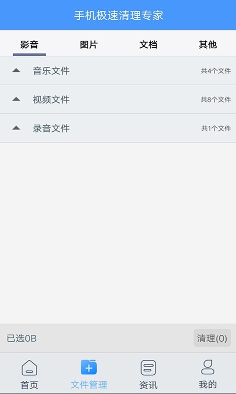 严选清理大师图2