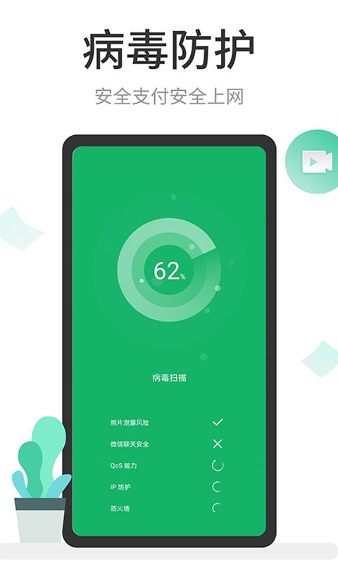 王者清理大师图3