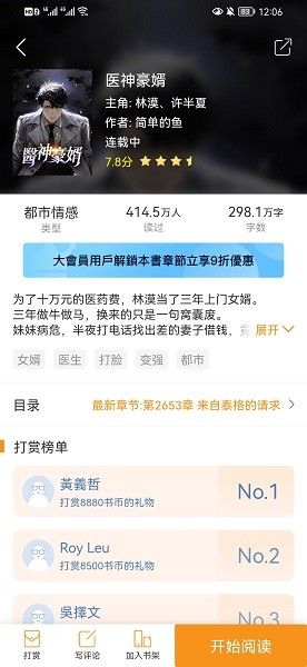樂橙小說图1