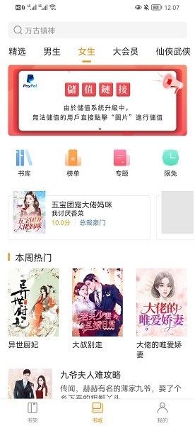 樂橙小說图2