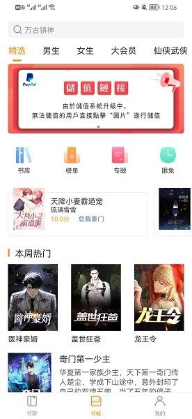 樂橙小說图3