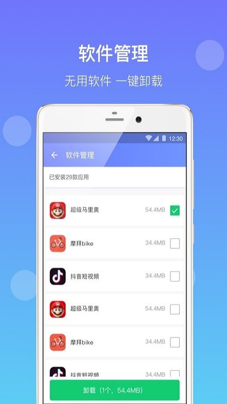 八戒清理图3