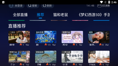 CC直播图2