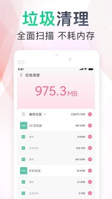 极速垃圾清理大师图2