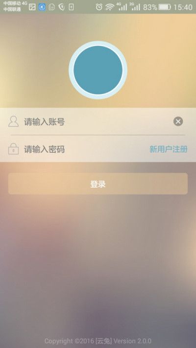 云兔免流图3