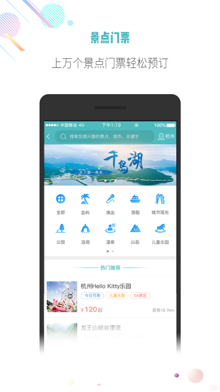 吾游吾旅图1