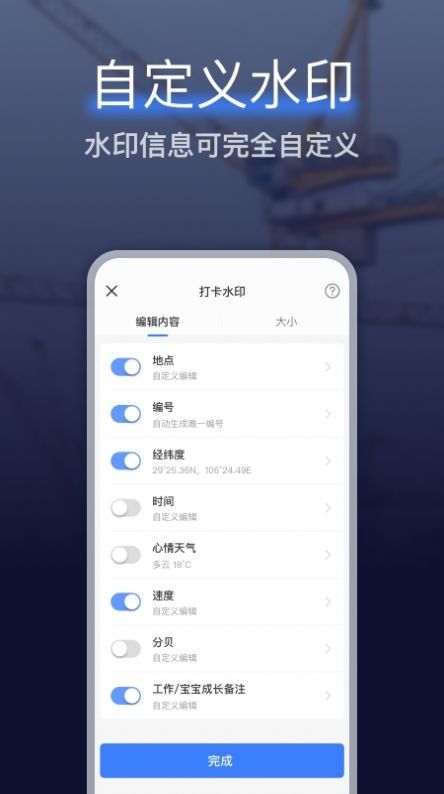 搞定相机水印图3