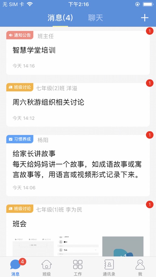 扬州智慧学堂图3