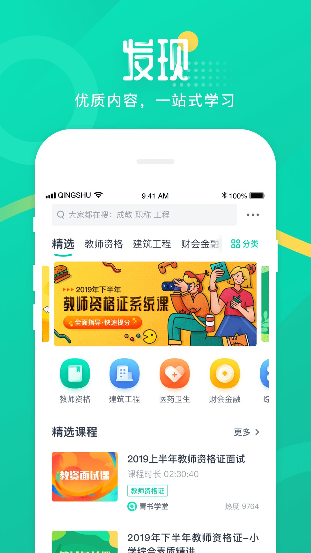 青书学堂图1