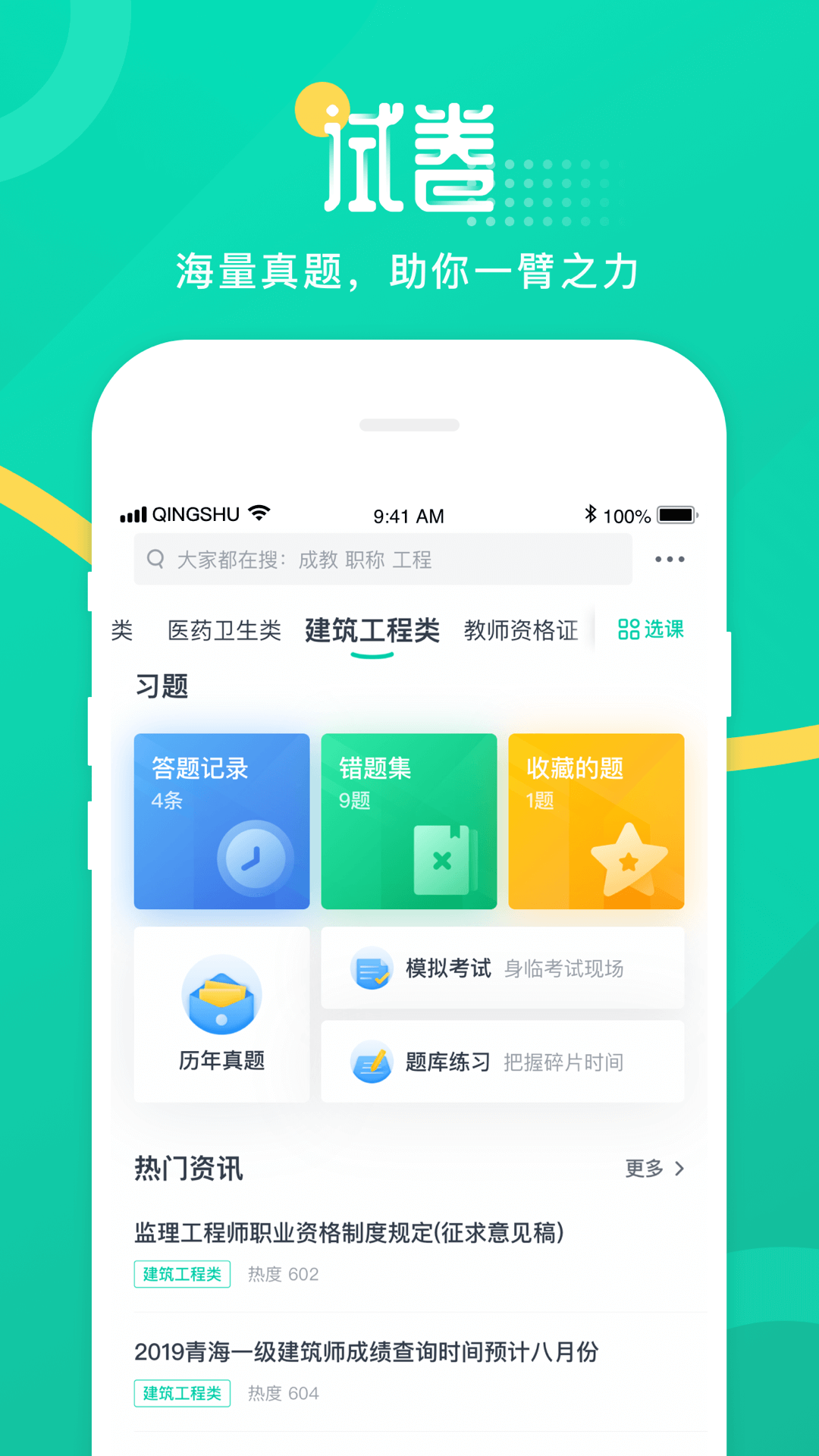 青书学堂图3