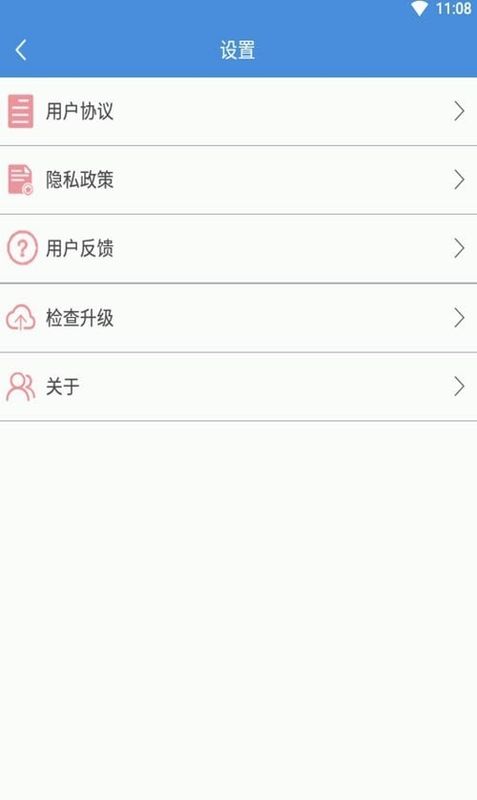 清理i大师图3