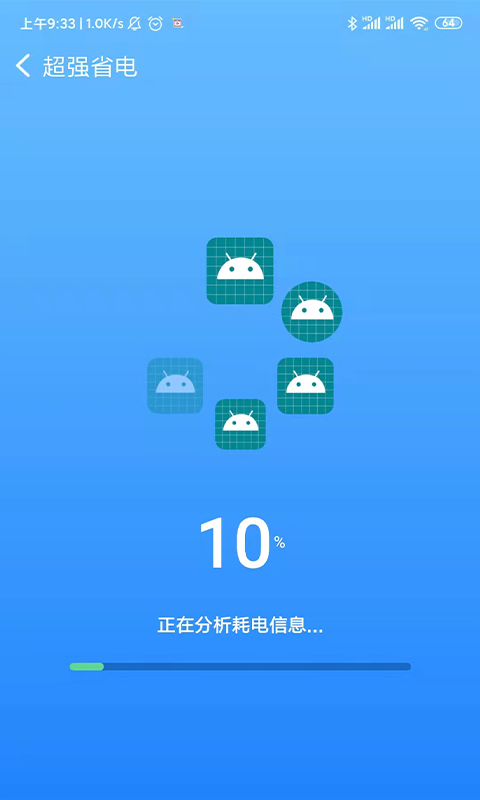 毫秒连WiFi图4