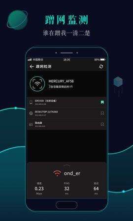 万能WiFi密码图1