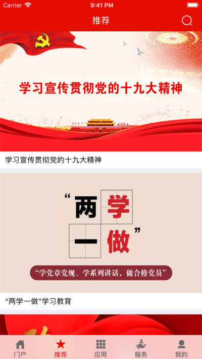 灯塔大课堂图1