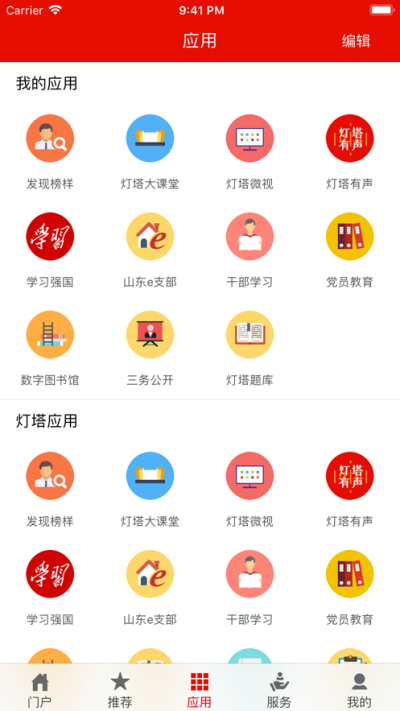 灯塔大课堂图3