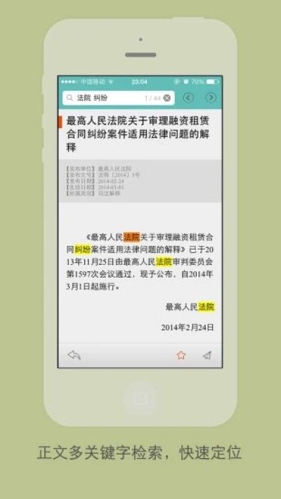 法律图书馆图3