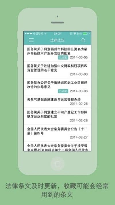 法律图书馆图2
