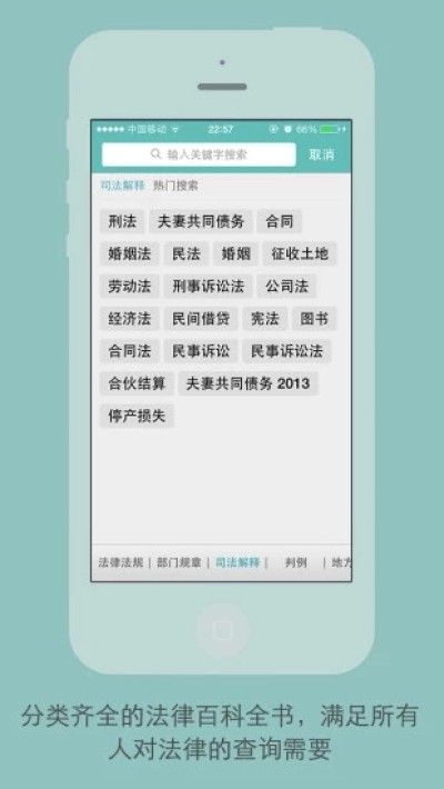 法律图书馆图4
