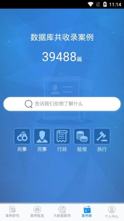 司法案例网图1