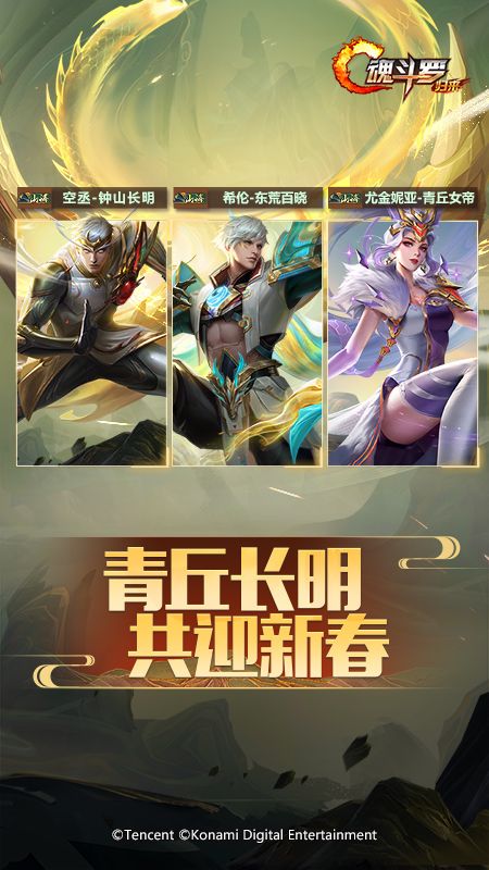 魂斗罗：归来图4