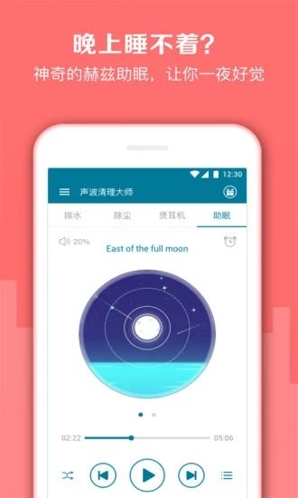 声波清理大师图1