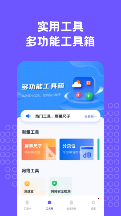 NFC门禁卡助手图4