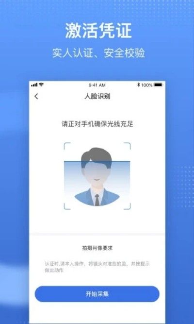 国家医保电子凭证图2
