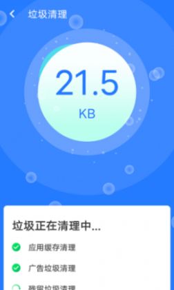 全快速清理大师图3