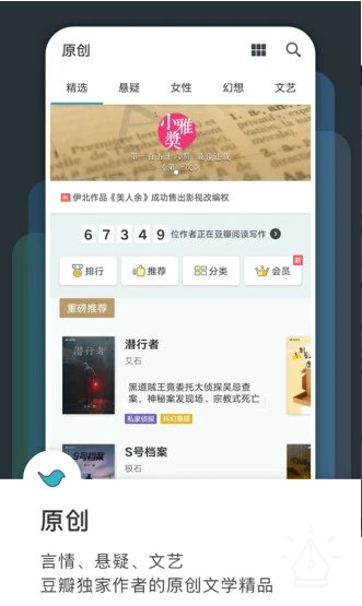 豆瓣读书图2