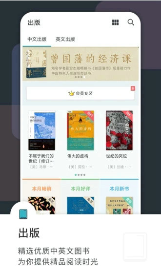 豆瓣读书图3