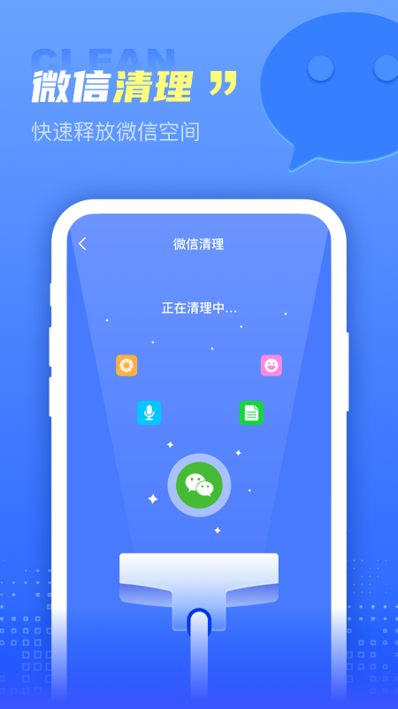 超能清理王图1