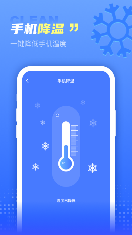 超能清理王图3