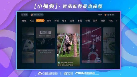 CIBN酷视频图3