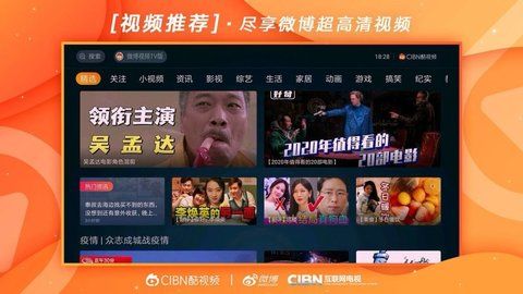 CIBN酷视频图4