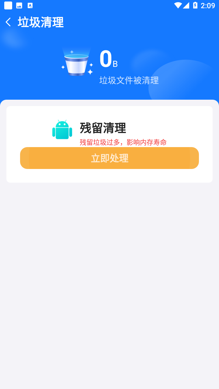 火苗清理图3