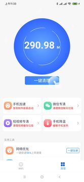 碧玉WiFi图3