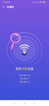 碧玉WiFi图2