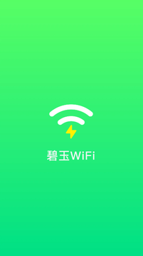 碧玉WiFi图1