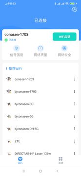 碧玉WiFi图4