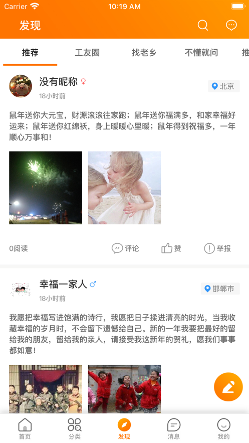 人人微聘图3